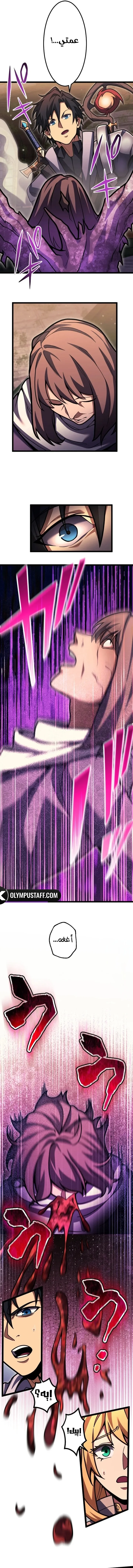 Read The Genius Healer’s Restart AR Manga Online