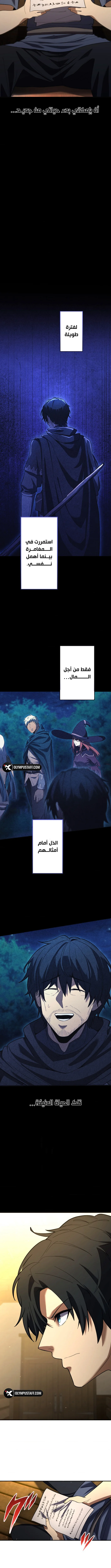 Read The Genius Healer’s Restart AR Manga Online
