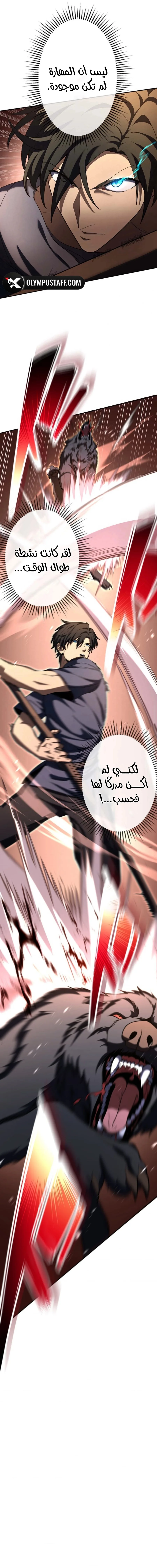 Read The Genius Healer’s Restart AR Manga Online