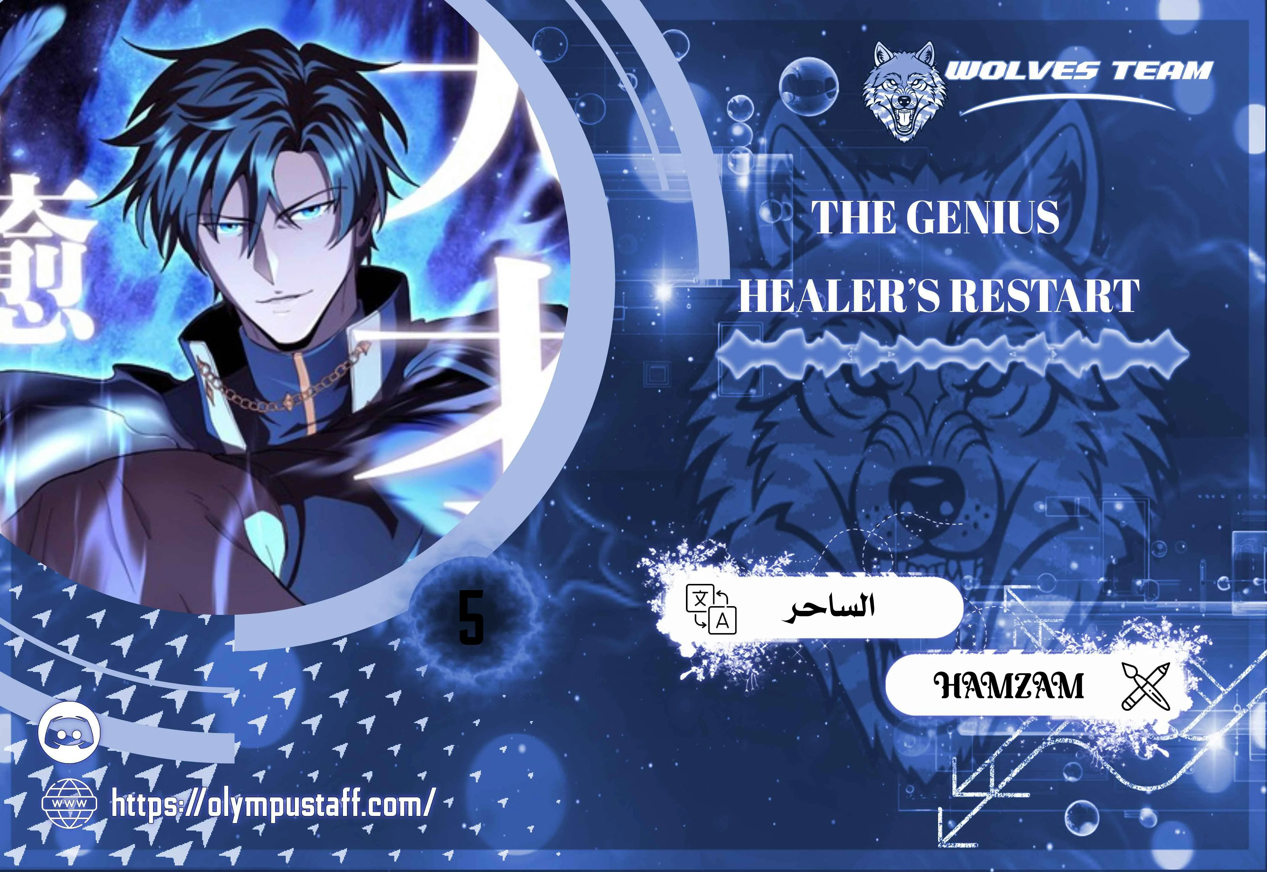 Read The Genius Healer’s Restart AR Manga Online