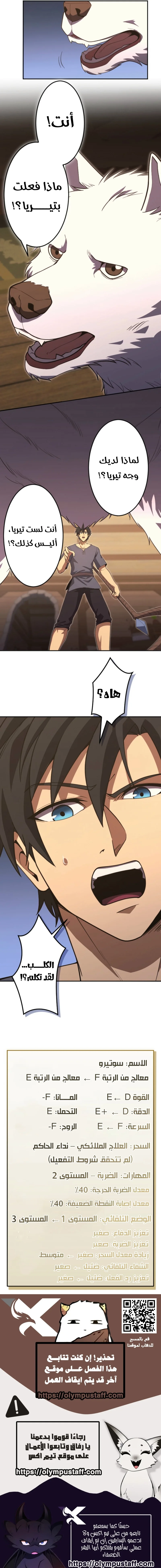 Read The Genius Healer’s Restart AR Manga Online