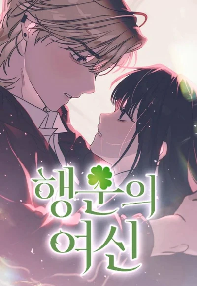 Read The Goddess of Fortune AR Manga Online