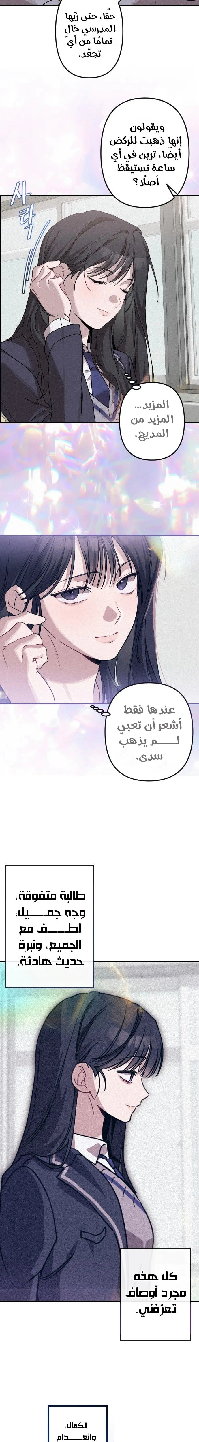 Read The Goddess of Fortune AR Manga Online