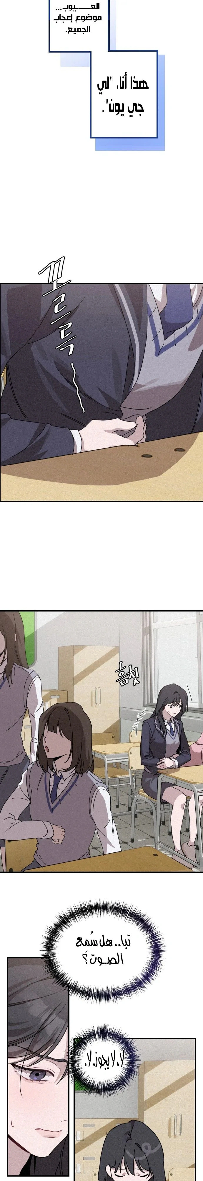 Read The Goddess of Fortune AR Manga Online