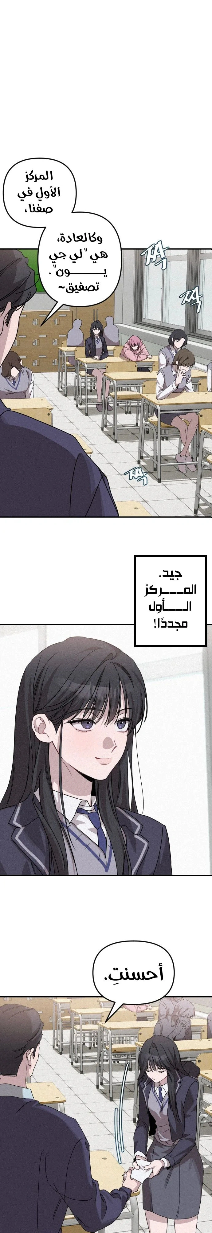 Read The Goddess of Fortune AR Manga Online