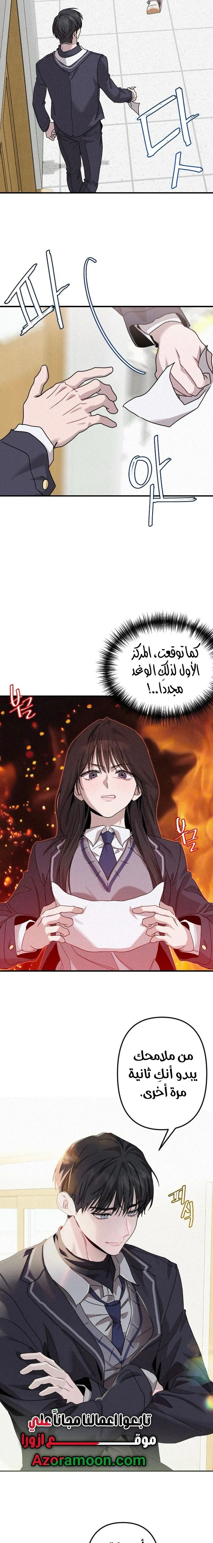 Read The Goddess of Fortune AR Manga Online