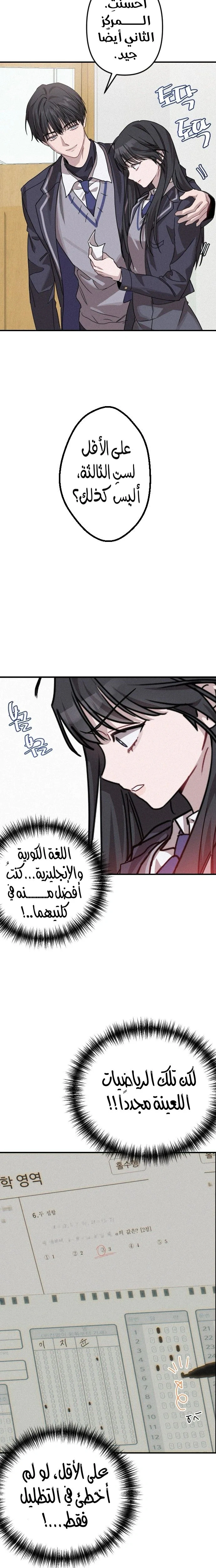 Read The Goddess of Fortune AR Manga Online