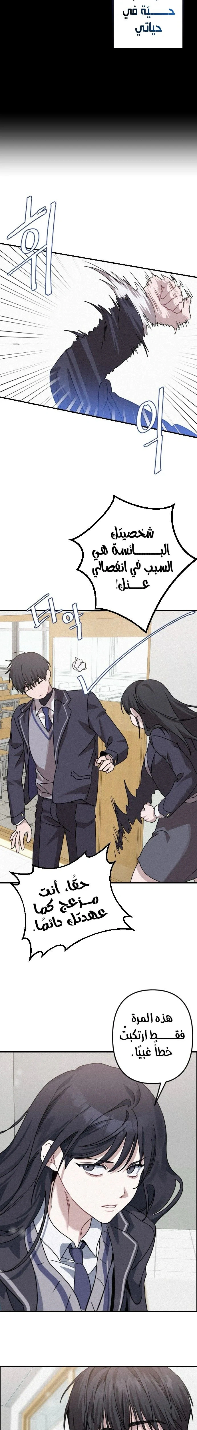Read The Goddess of Fortune AR Manga Online