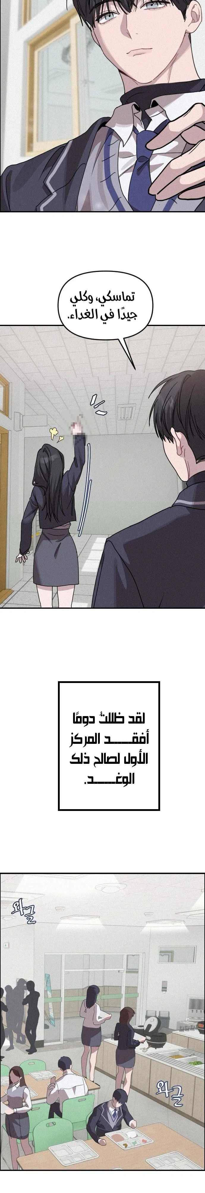 Read The Goddess of Fortune AR Manga Online