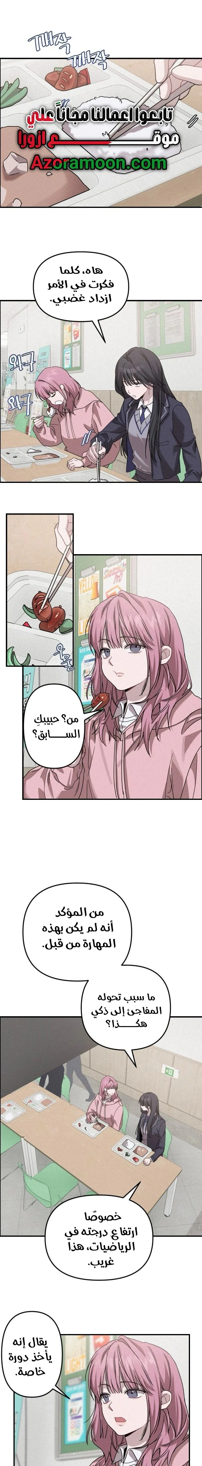Read The Goddess of Fortune AR Manga Online