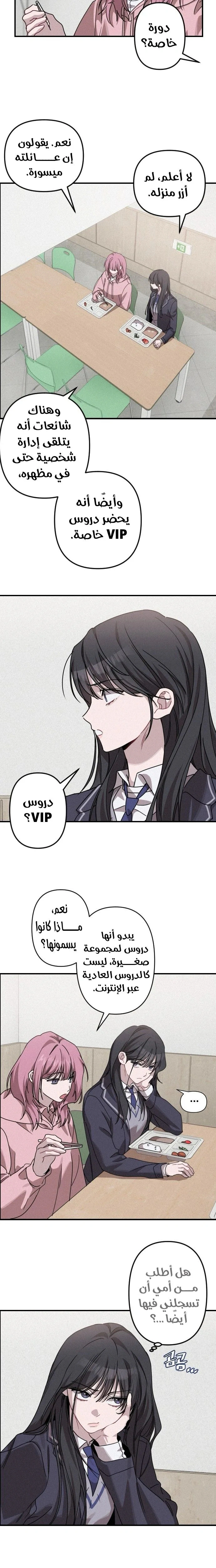 Read The Goddess of Fortune AR Manga Online