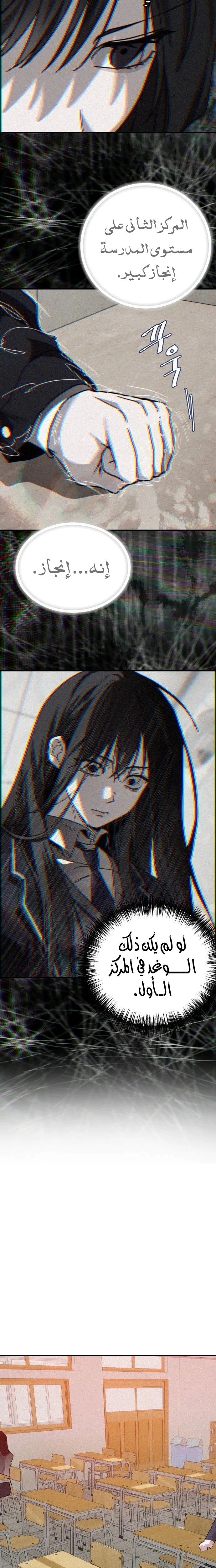 Read The Goddess of Fortune AR Manga Online