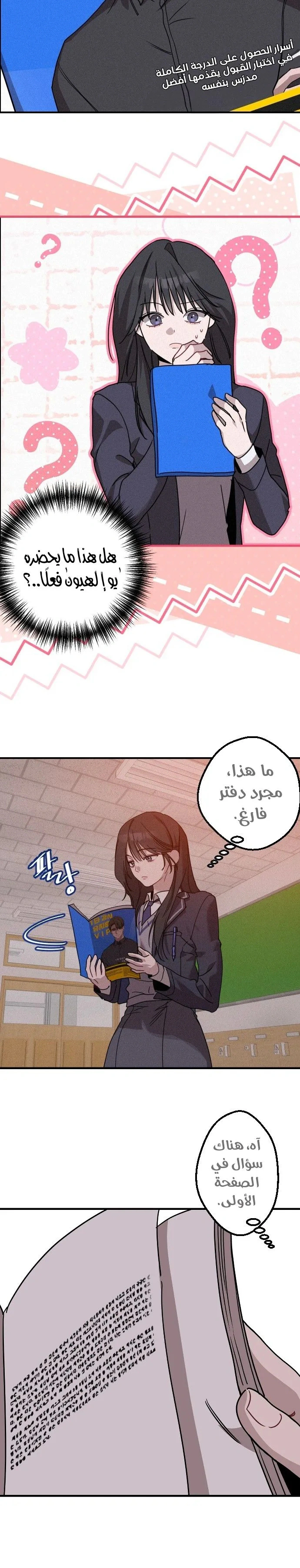 Read The Goddess of Fortune AR Manga Online