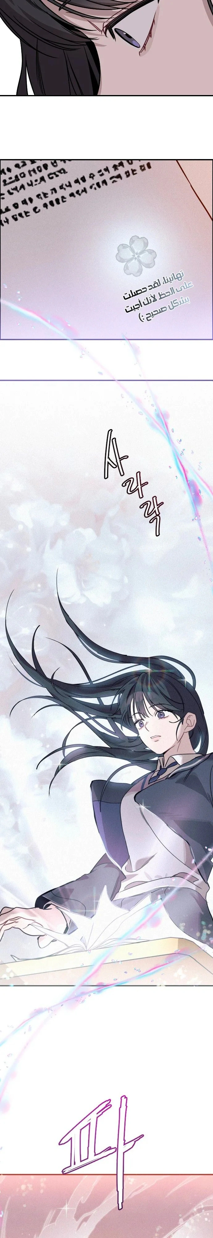 Read The Goddess of Fortune AR Manga Online