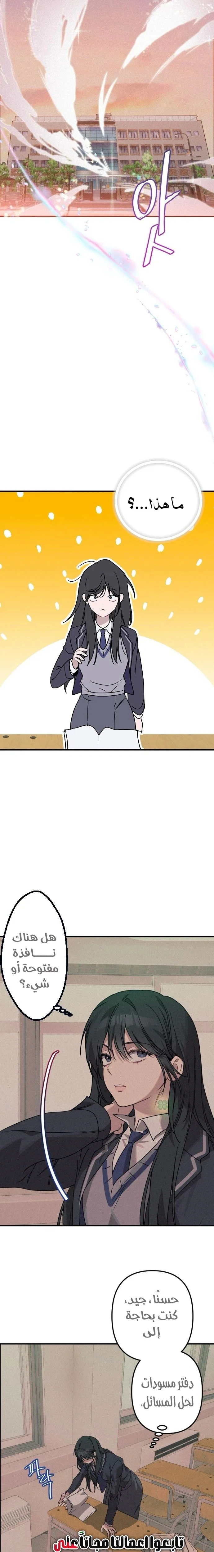 Read The Goddess of Fortune AR Manga Online