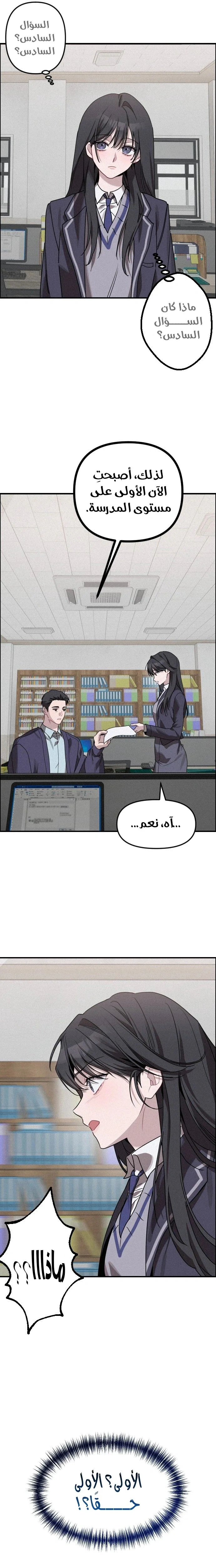 Read The Goddess of Fortune AR Manga Online