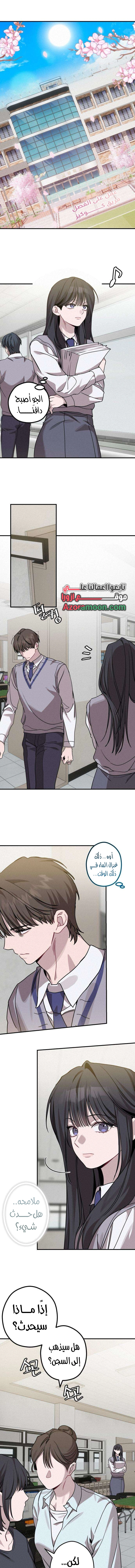 Read The Goddess of Fortune AR Manga Online
