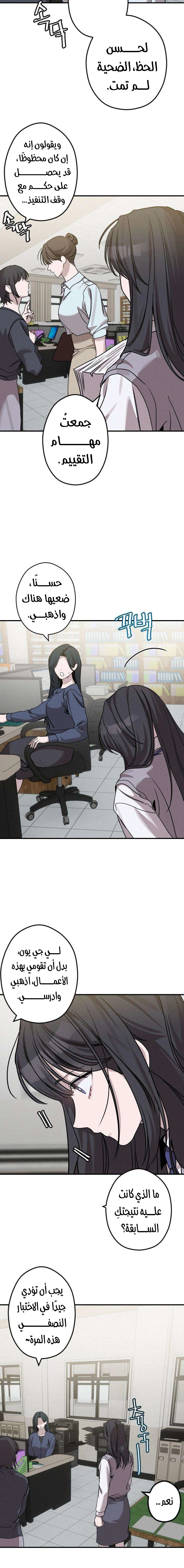 Read The Goddess of Fortune AR Manga Online