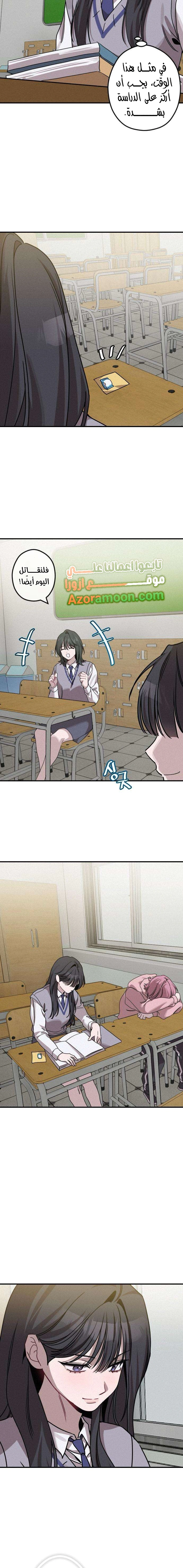 Read The Goddess of Fortune AR Manga Online