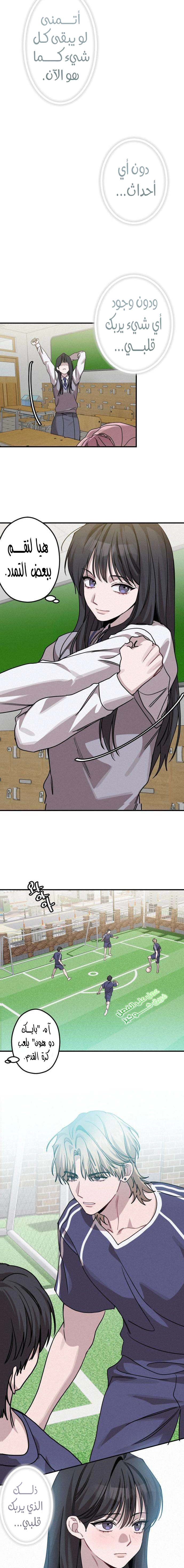 Read The Goddess of Fortune AR Manga Online
