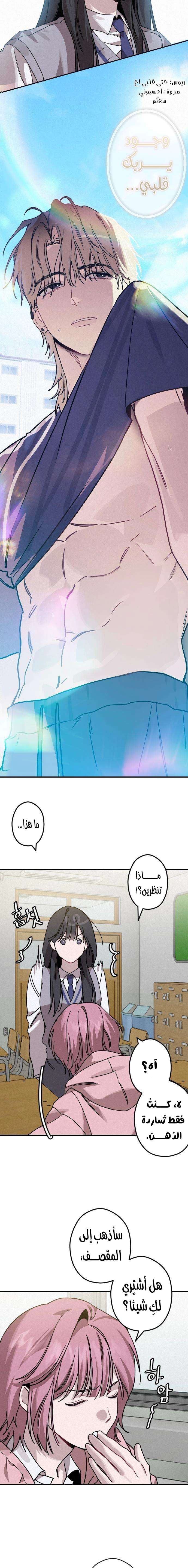 Read The Goddess of Fortune AR Manga Online