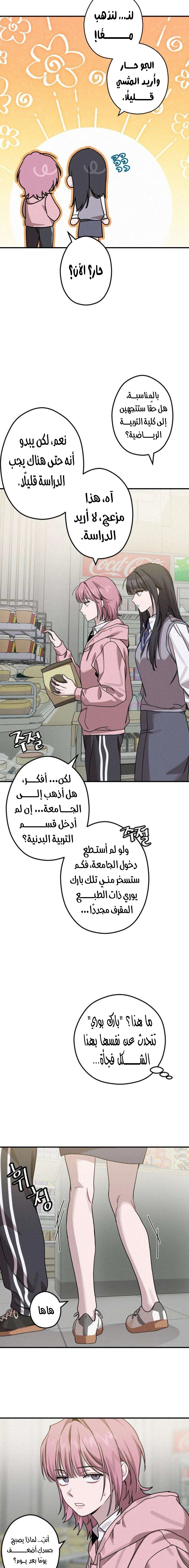 Read The Goddess of Fortune AR Manga Online