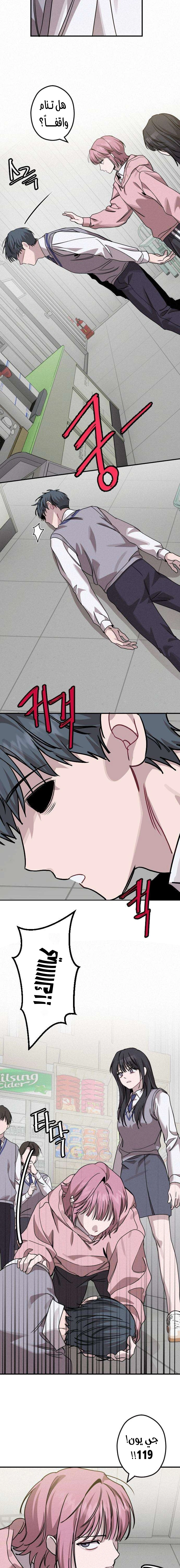 Read The Goddess of Fortune AR Manga Online