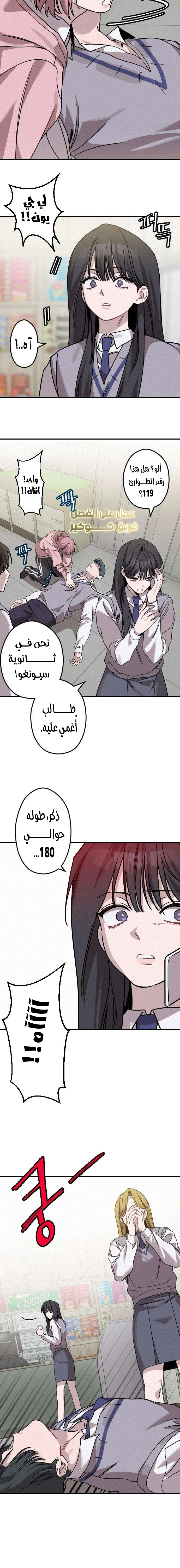 Read The Goddess of Fortune AR Manga Online