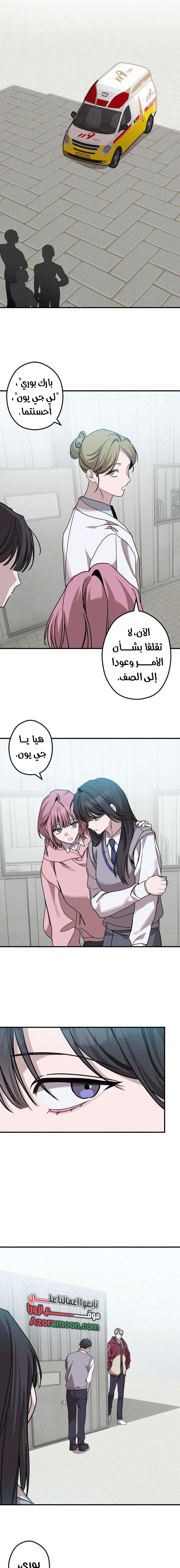 Read The Goddess of Fortune AR Manga Online