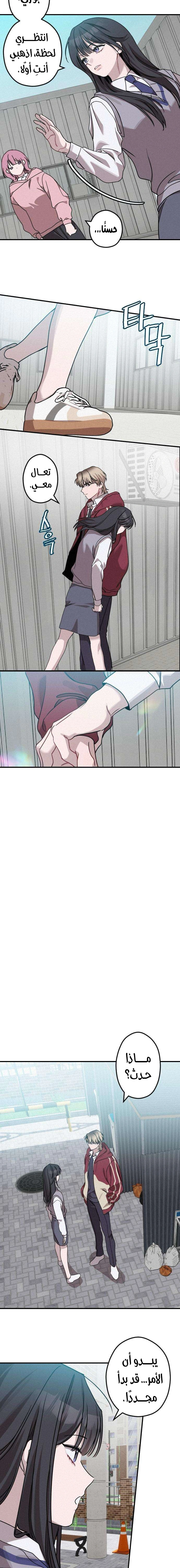 Read The Goddess of Fortune AR Manga Online
