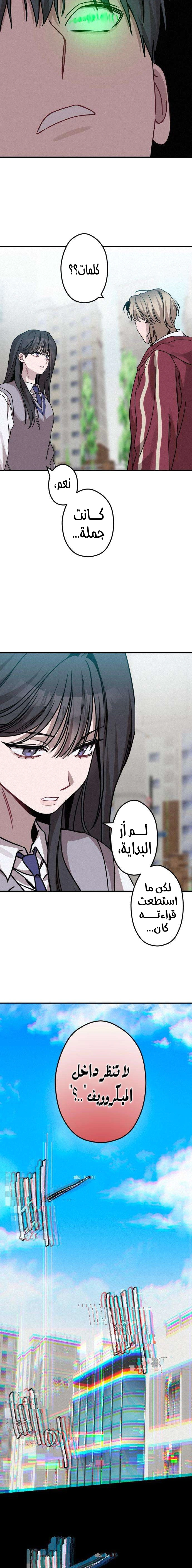 Read The Goddess of Fortune AR Manga Online