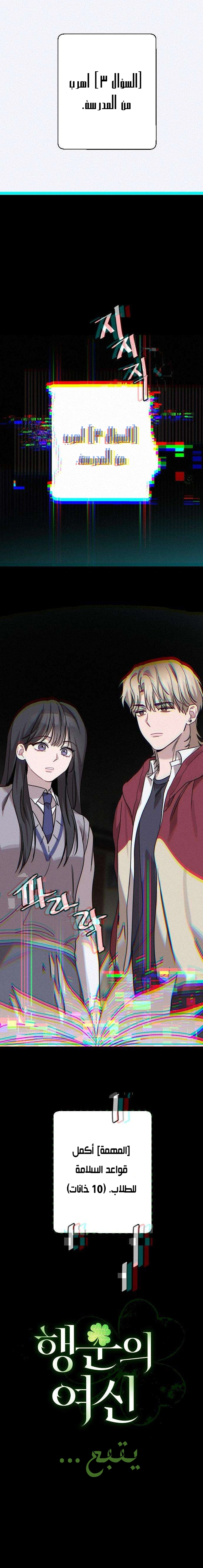 Read The Goddess of Fortune AR Manga Online