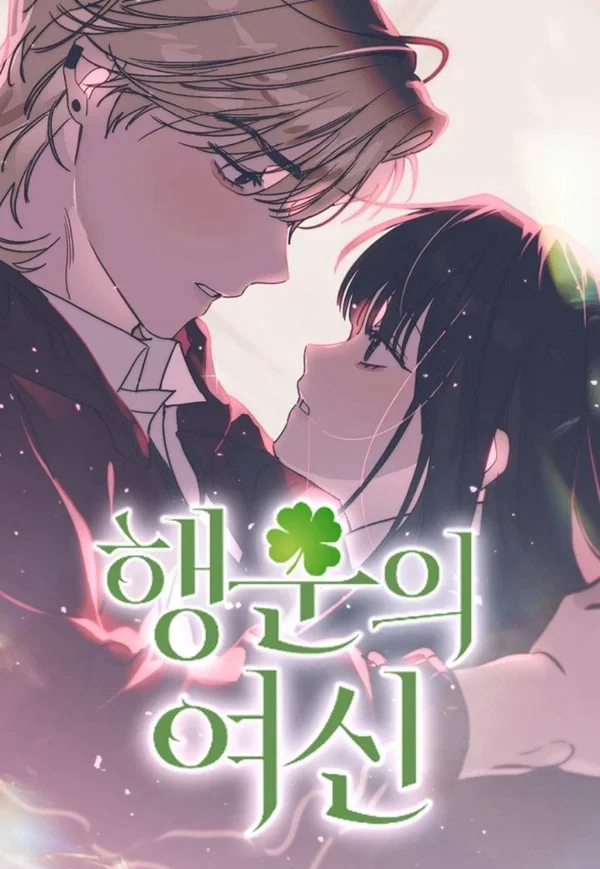 Read The Goddess of Fortune AR Manga Online