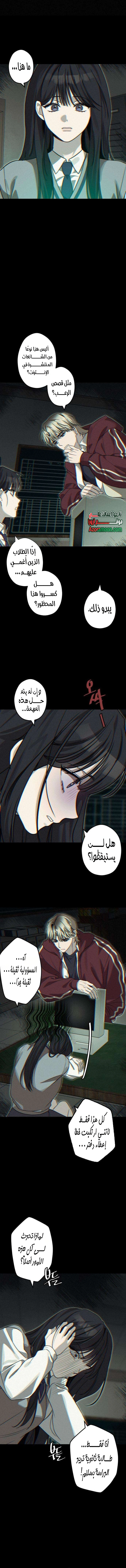 Read The Goddess of Fortune AR Manga Online