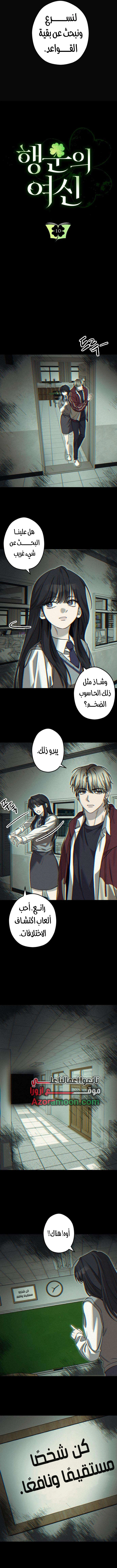 Read The Goddess of Fortune AR Manga Online
