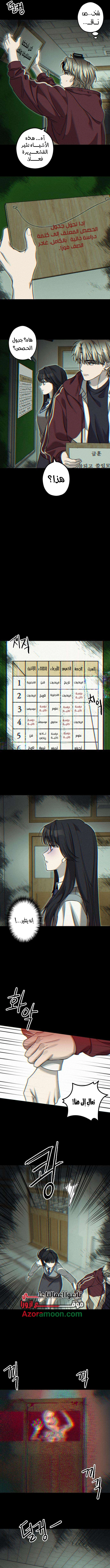 Read The Goddess of Fortune AR Manga Online