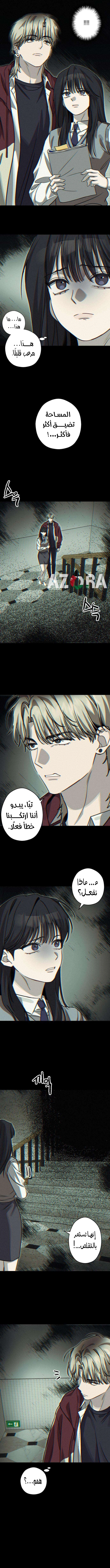 Read The Goddess of Fortune AR Manga Online