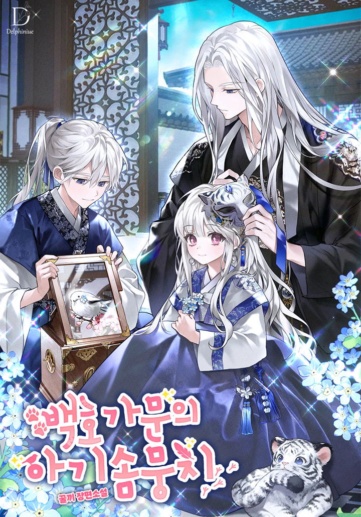 Read The Goddess of Fortune AR Manga Online