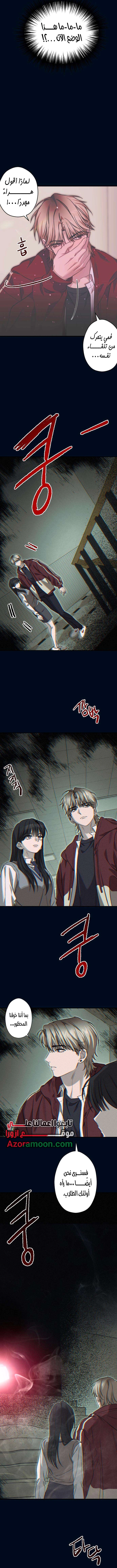 Read The Goddess of Fortune AR Manga Online