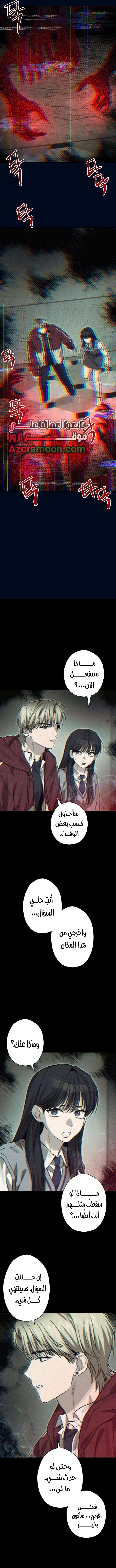 Read The Goddess of Fortune AR Manga Online