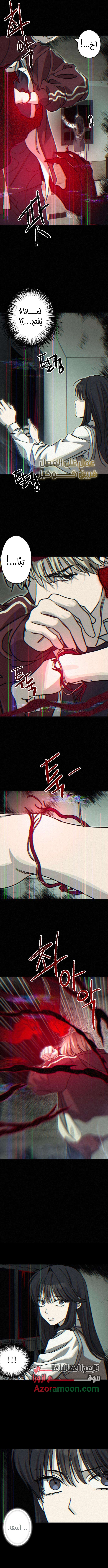 Read The Goddess of Fortune AR Manga Online