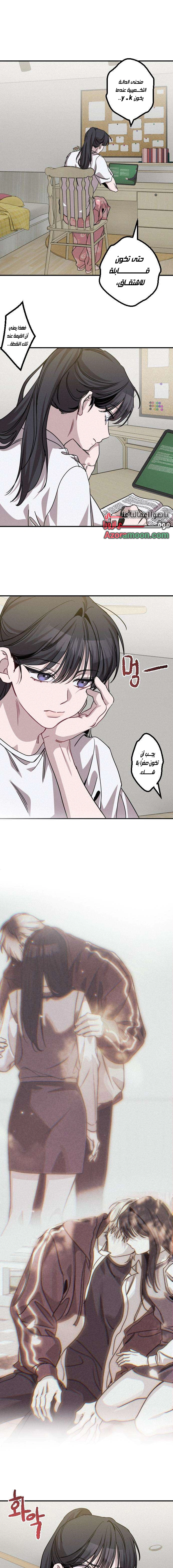 Read The Goddess of Fortune AR Manga Online