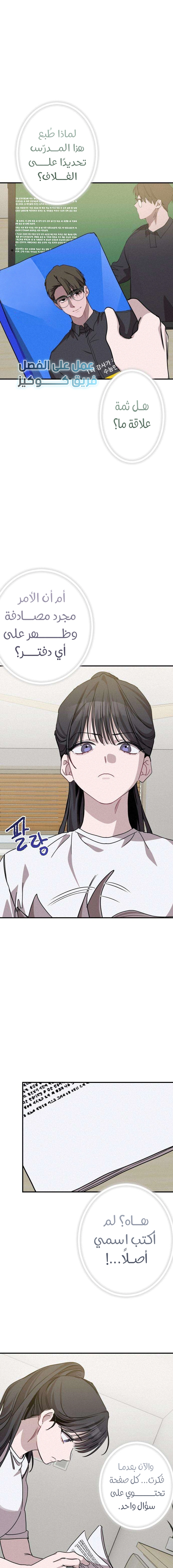 Read The Goddess of Fortune AR Manga Online