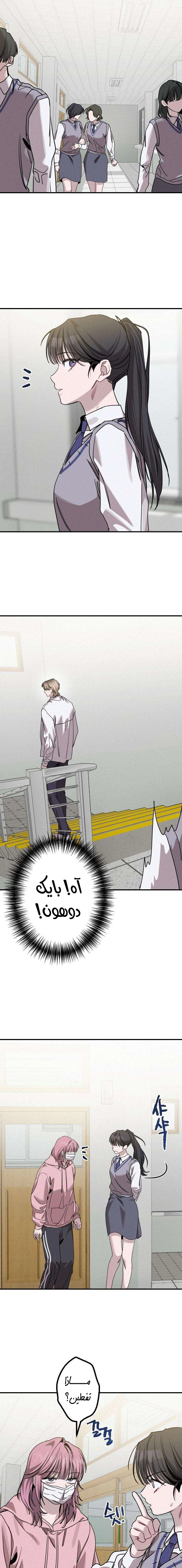 Read The Goddess of Fortune AR Manga Online