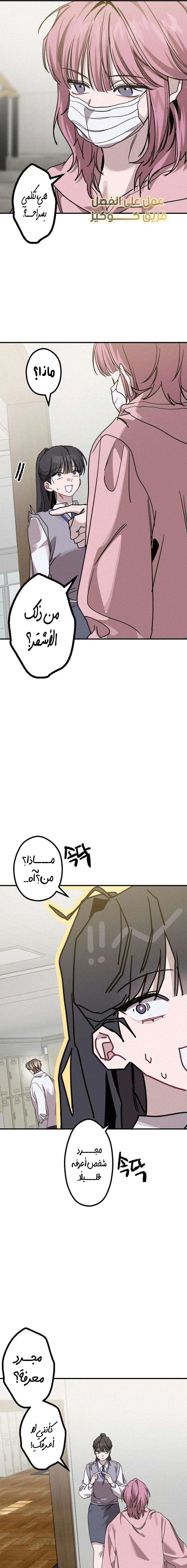 Read The Goddess of Fortune AR Manga Online