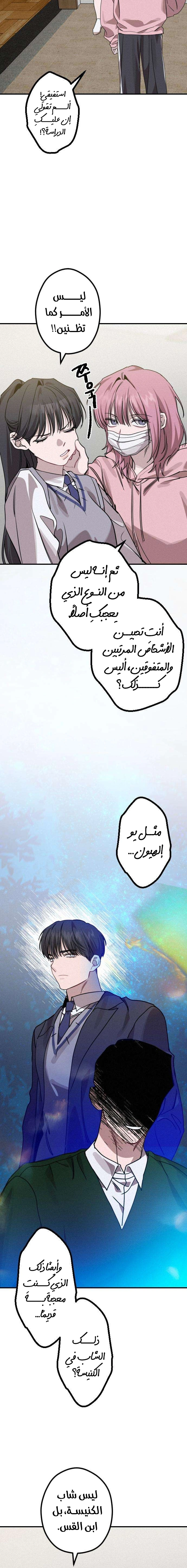 Read The Goddess of Fortune AR Manga Online