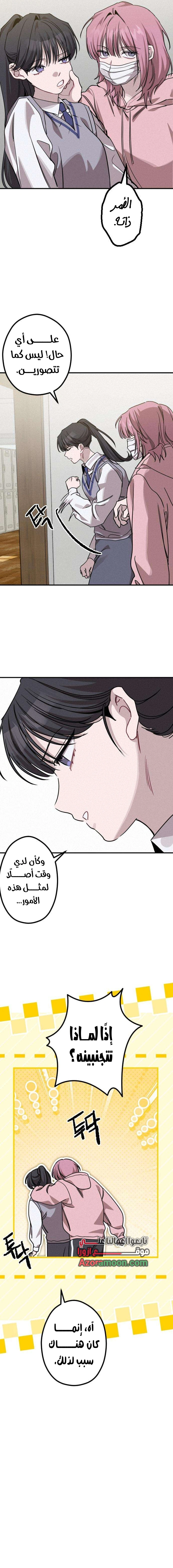 Read The Goddess of Fortune AR Manga Online