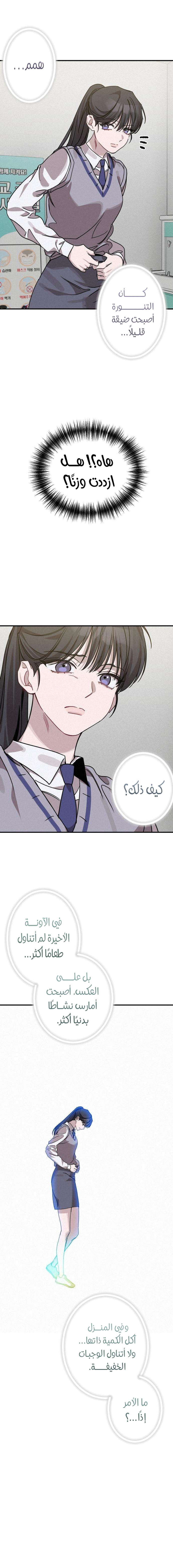 Read The Goddess of Fortune AR Manga Online
