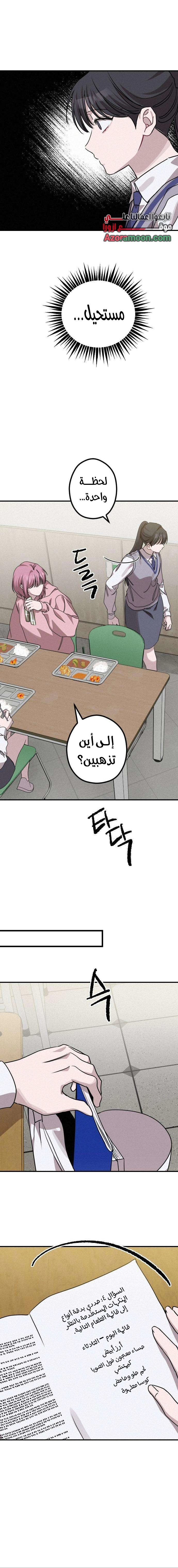 Read The Goddess of Fortune AR Manga Online