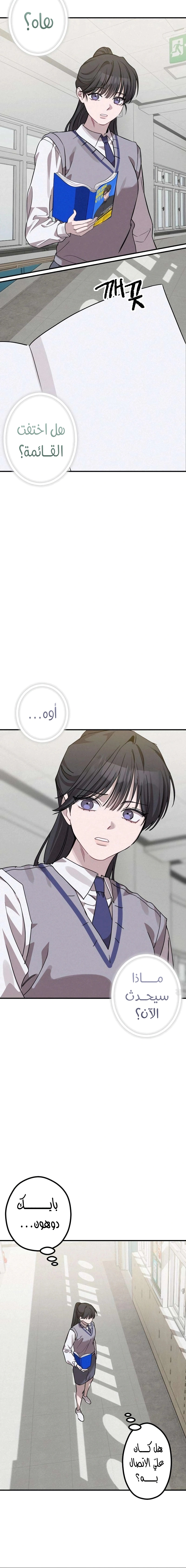 Read The Goddess of Fortune AR Manga Online